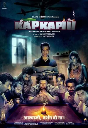 Kapkapiii 2025 Hindi WEB-DL | Full Movie